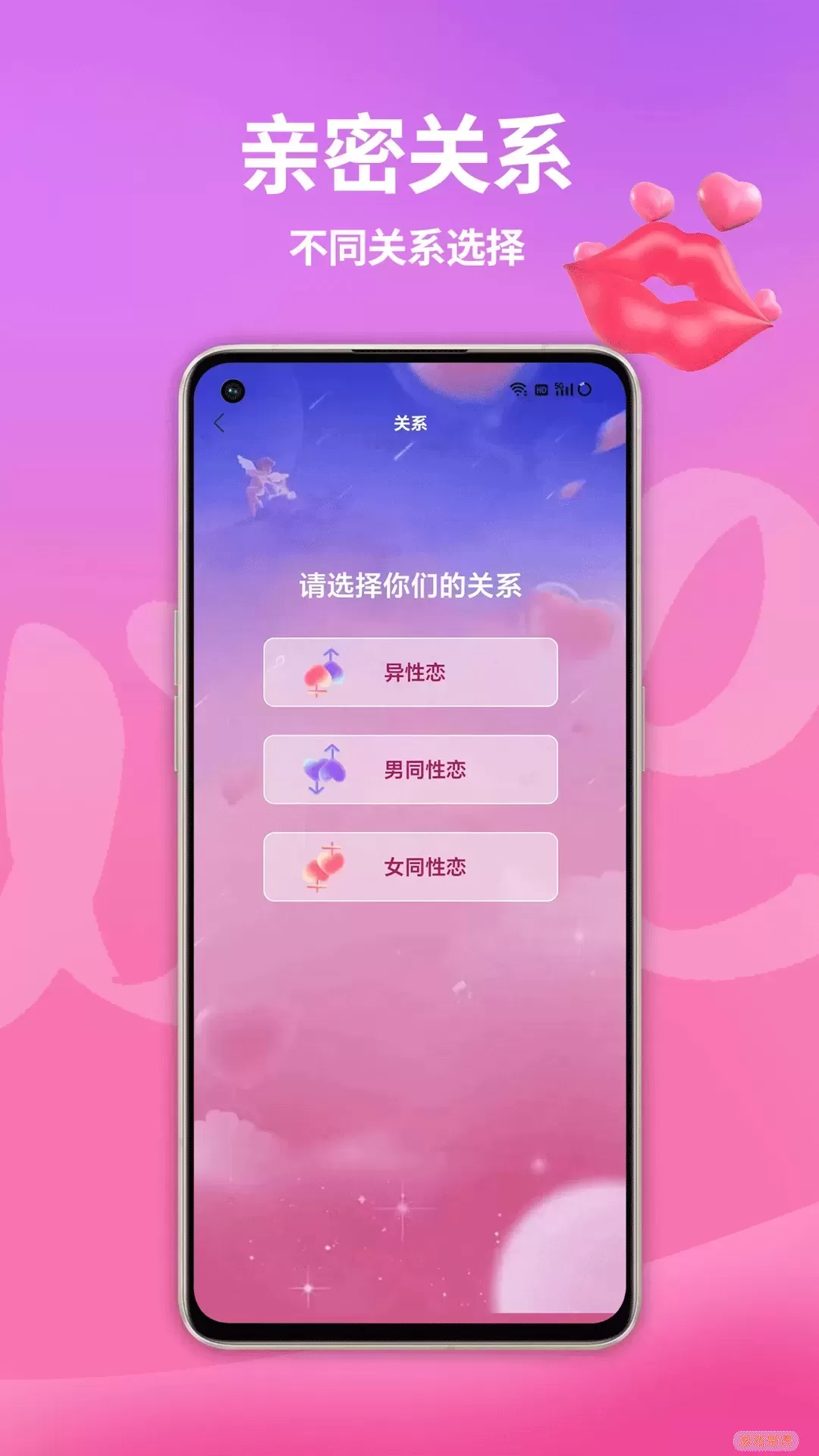 伴侣互动下载安卓版