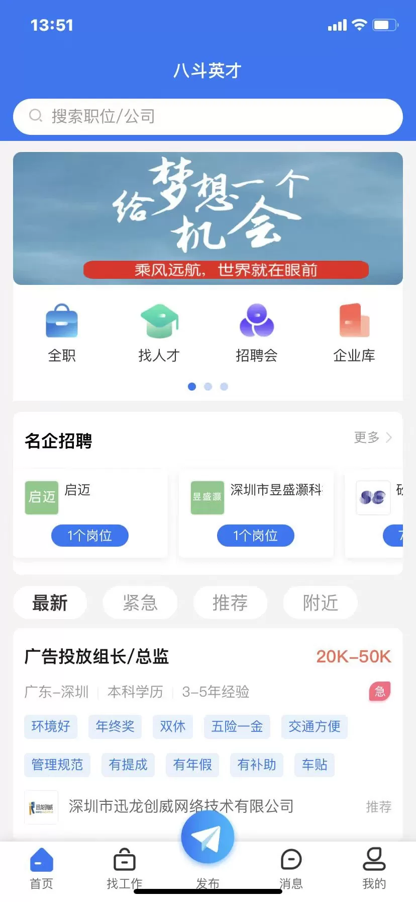 八斗英才官方版下载图1