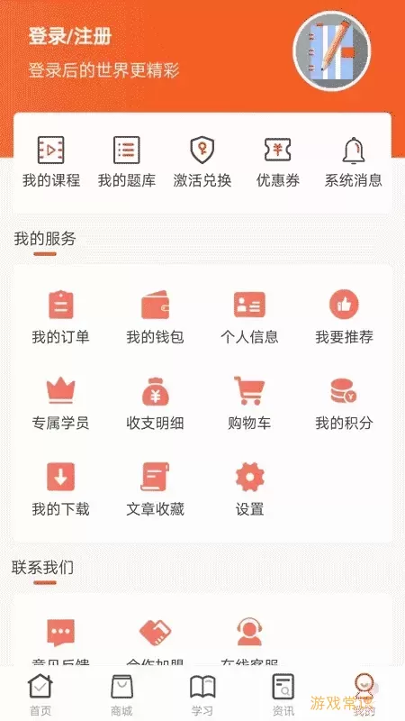 羿文教育老版本下载