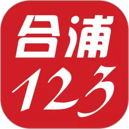 合浦123网下载安卓版