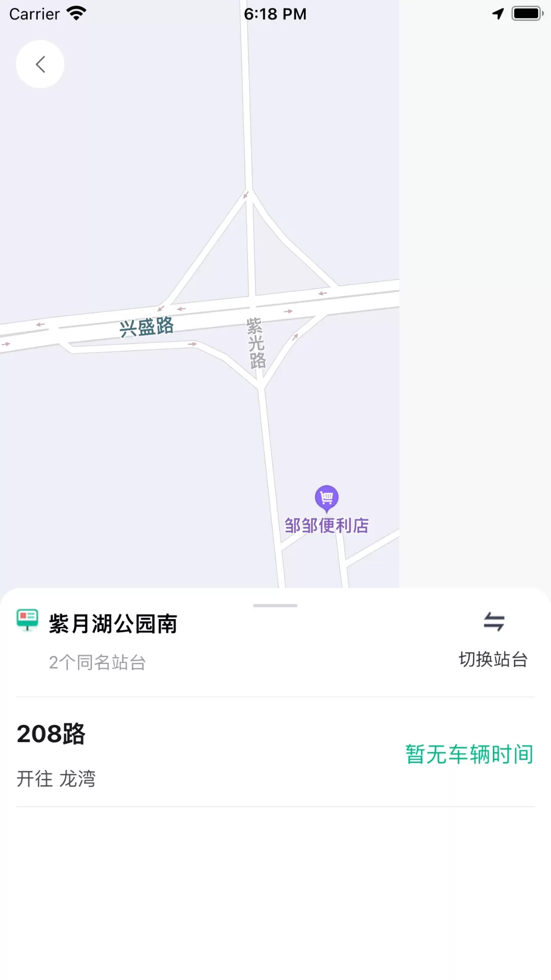 潜江公交软件下载图2