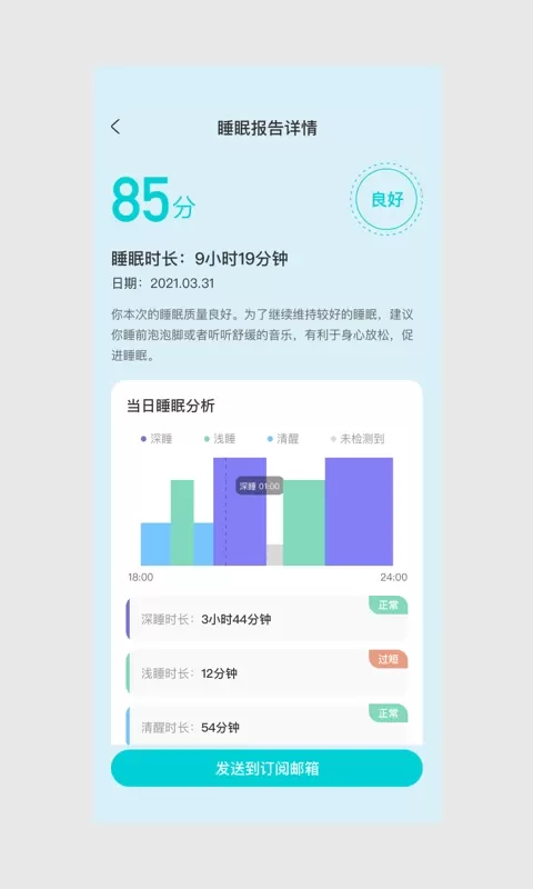 MEET SLEEP下载免费版图1