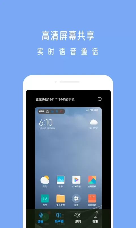 小X远程2024最新版图1