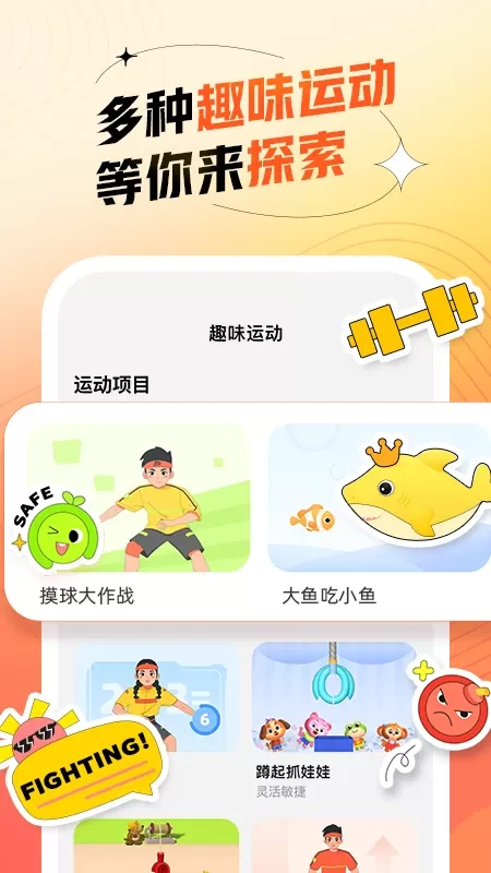 百分运动官网版app图3