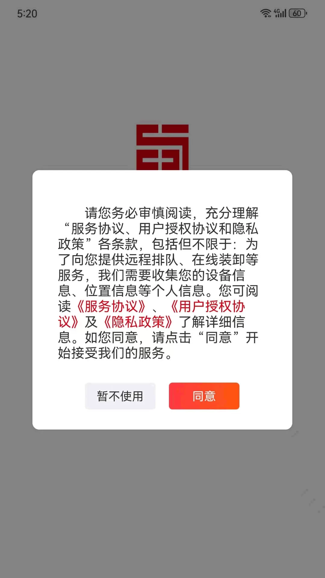 蜀好运下载官方正版图2