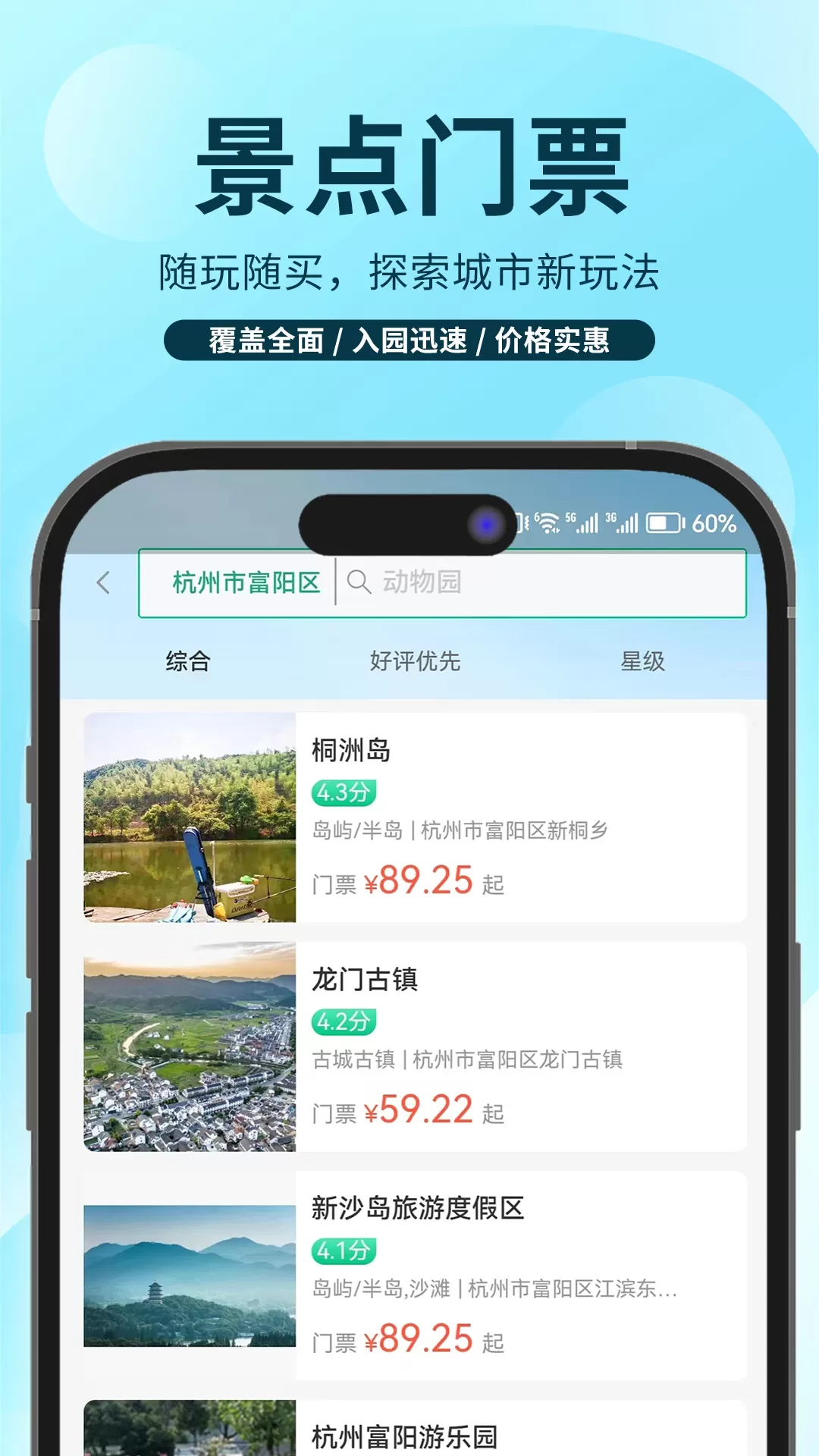 任旅视界app下载图2