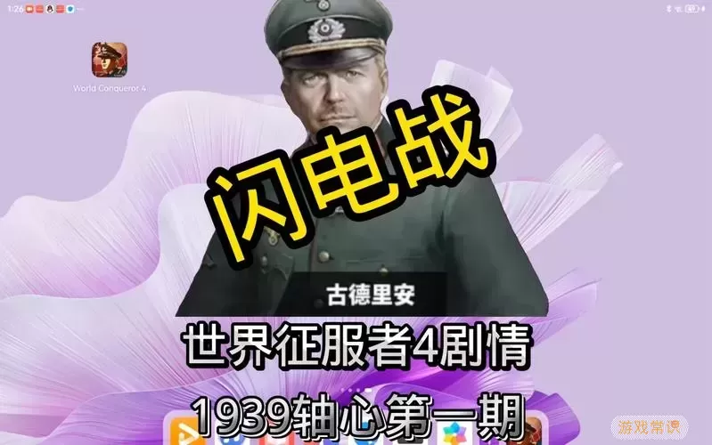 战争策略