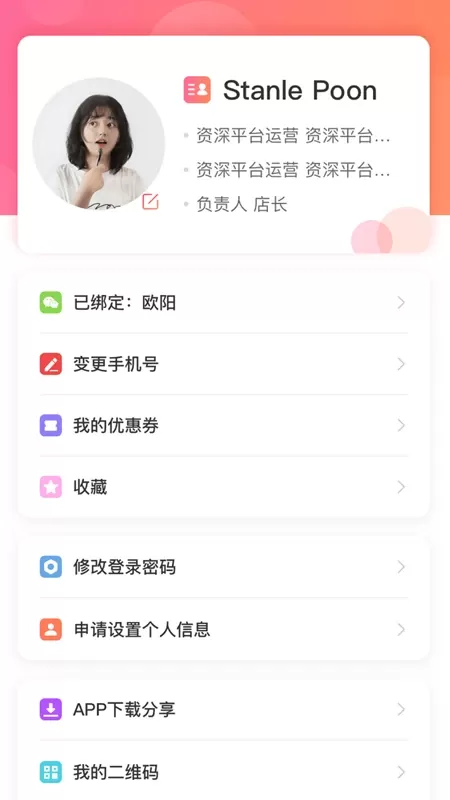 藤云官网版下载图1