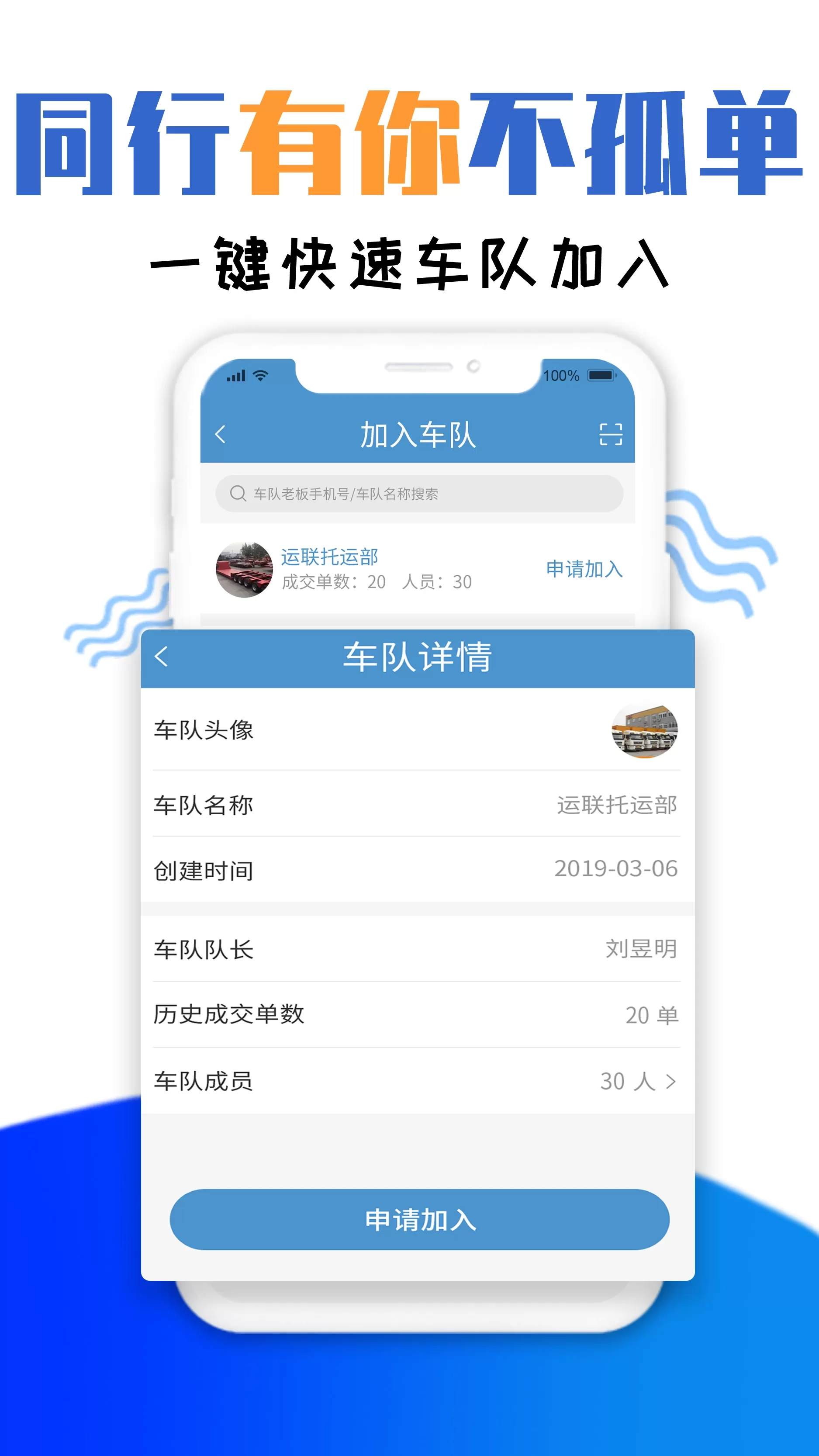 运物联官网版手机版图4