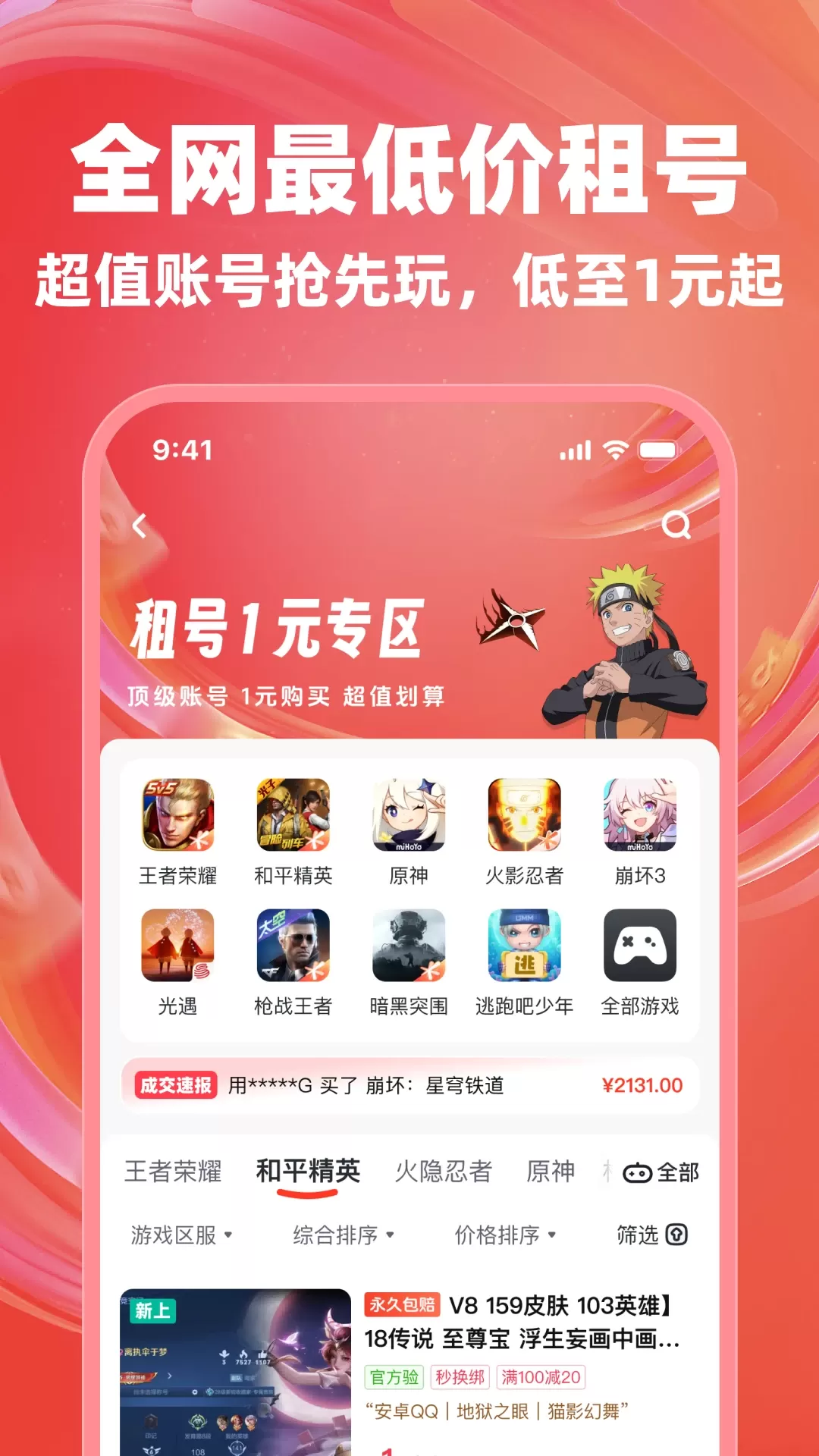 买号兽2024最新版图3