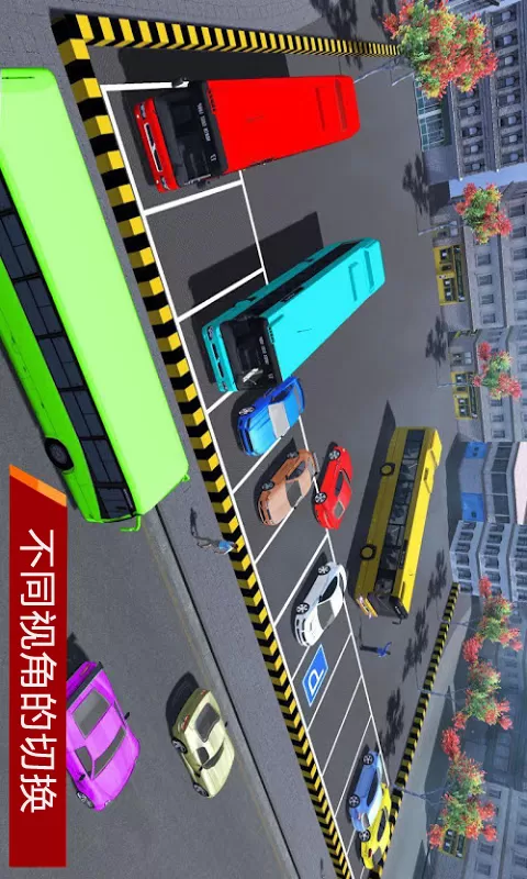 真实模拟停车3D手游下载图3