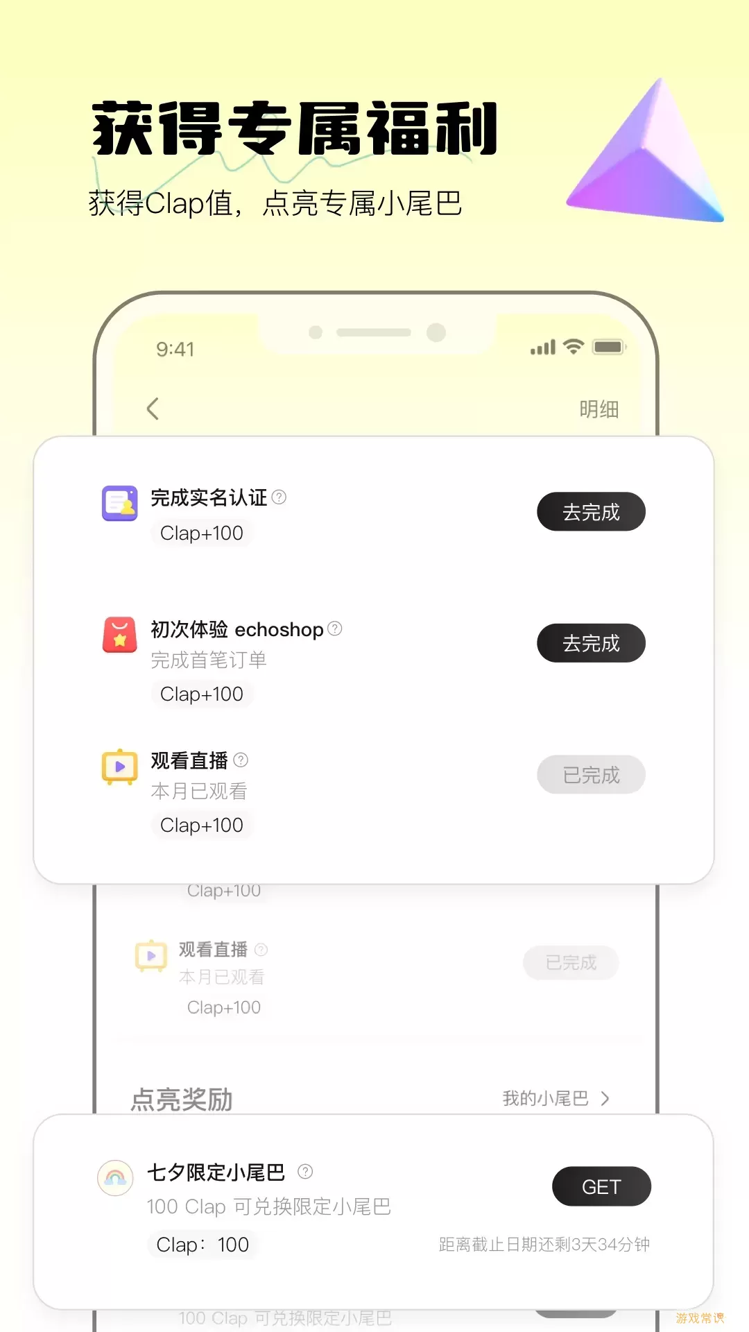 weecho正版下载