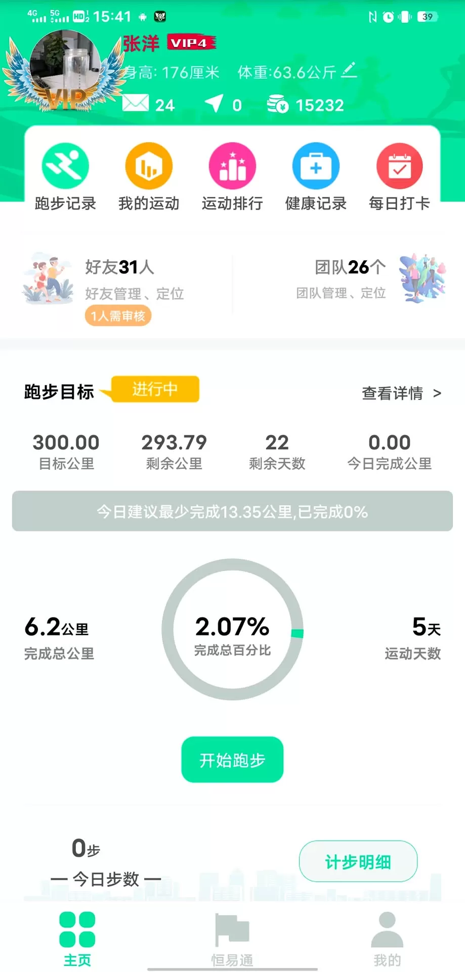 位动酷跑下载官网版图1