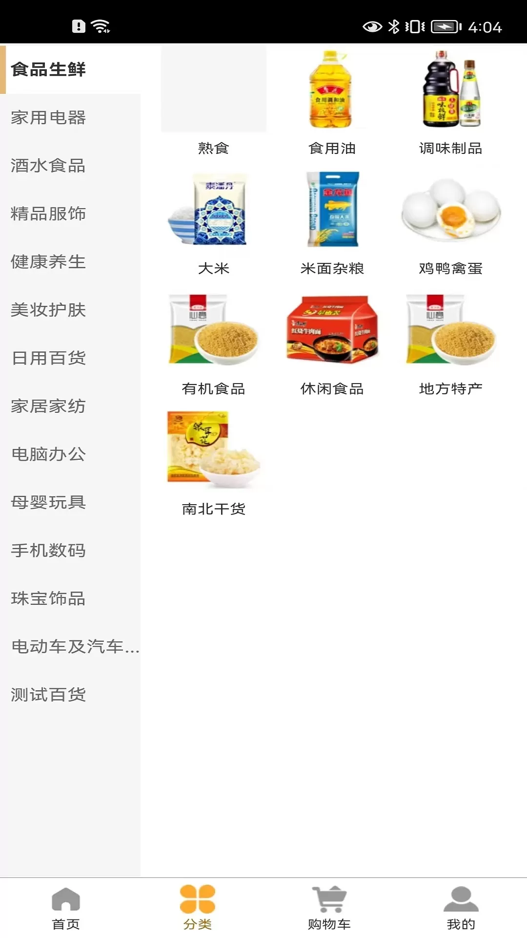 惠众六九下载安卓版图0