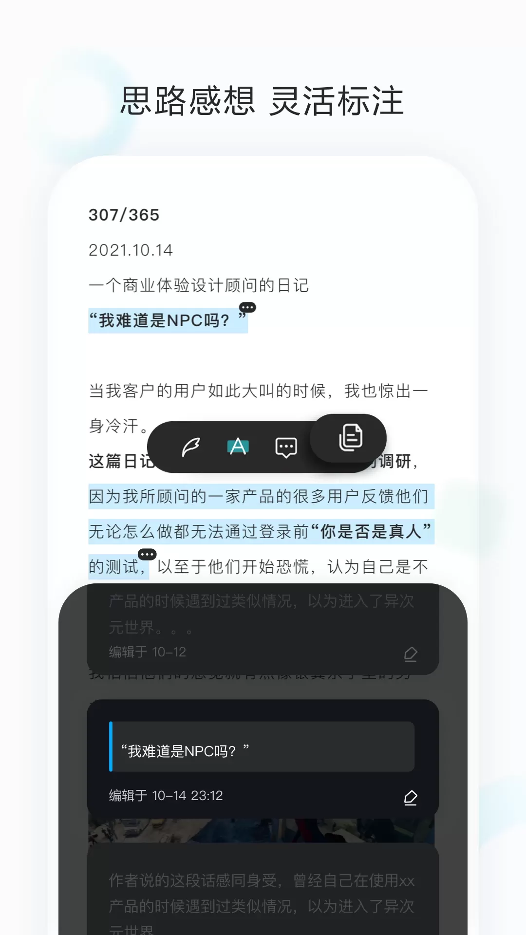 剪藏下载新版图3