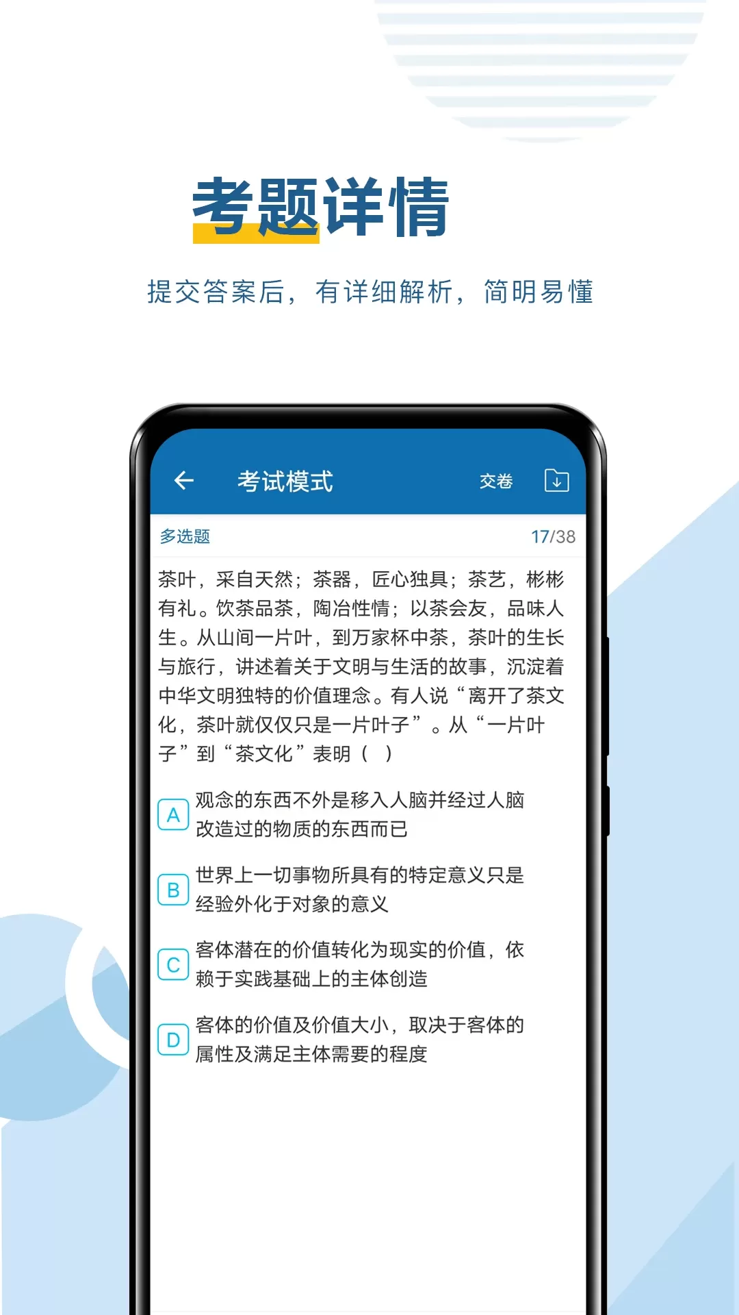 考研必题库最新版图4