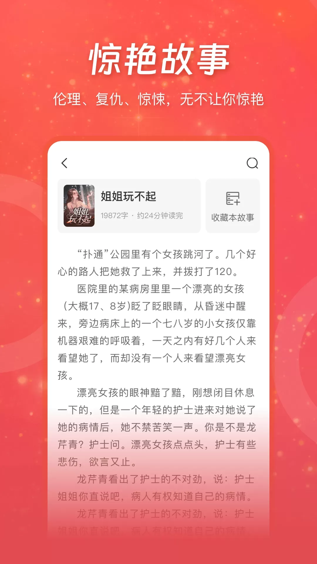 连尚读书安卓最新版图2