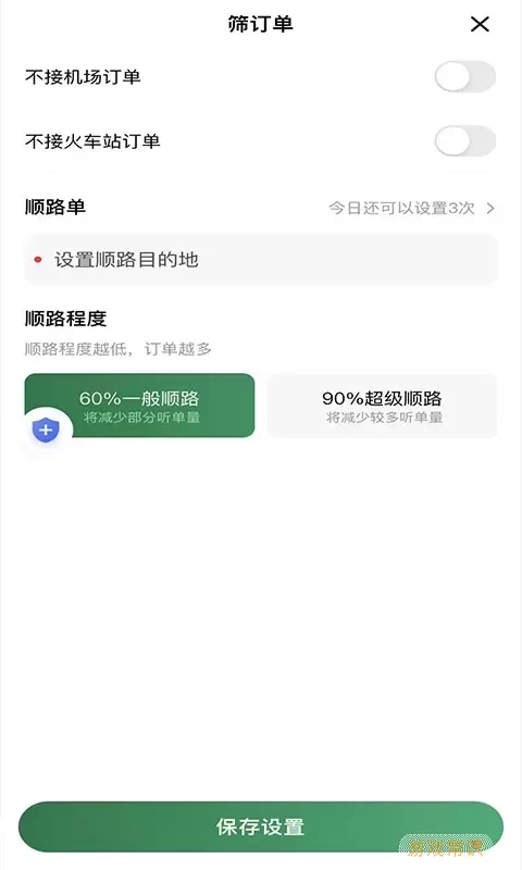 LBCX出行平台下载