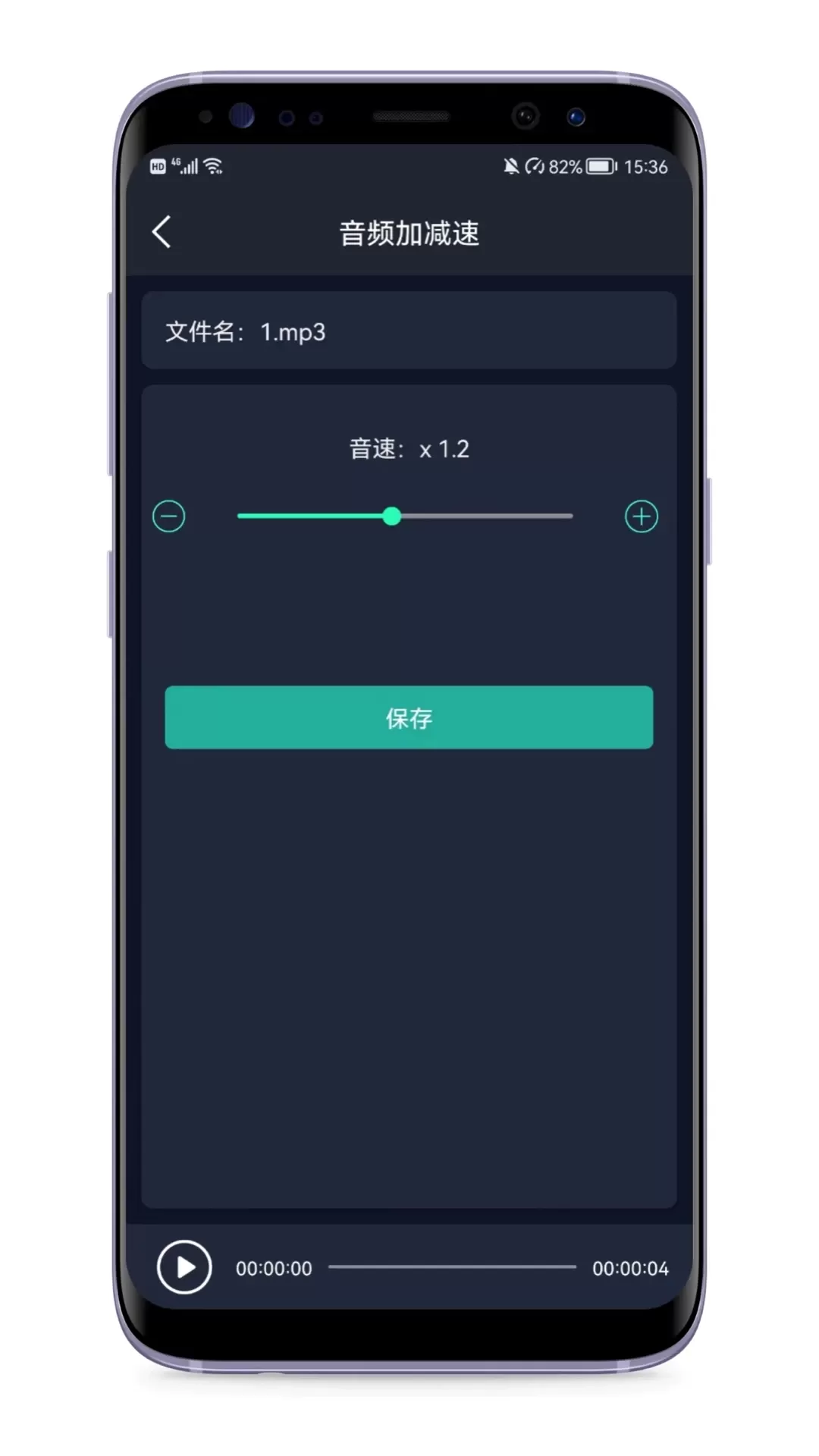 音频提取器下载新版图4