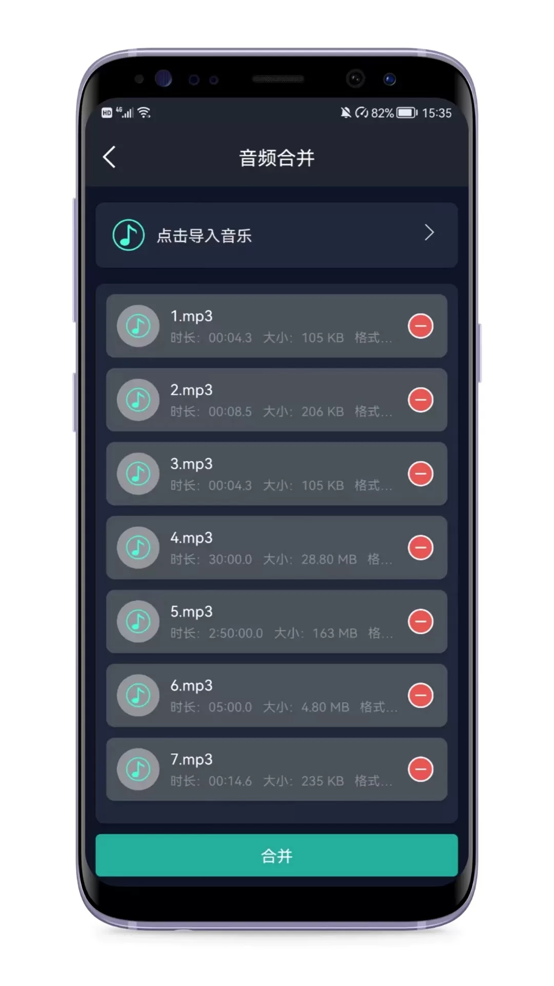 音频提取器下载新版图2