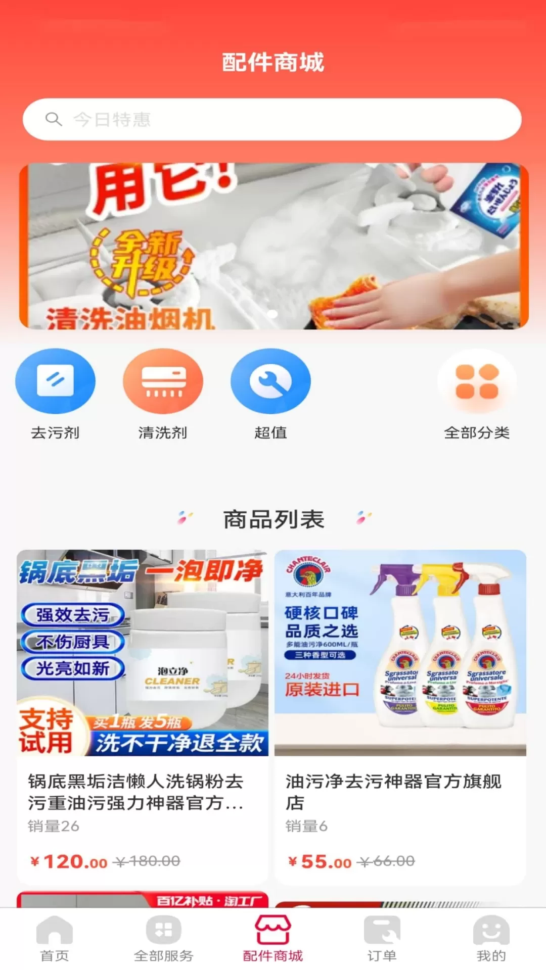 翼百分app最新版图2