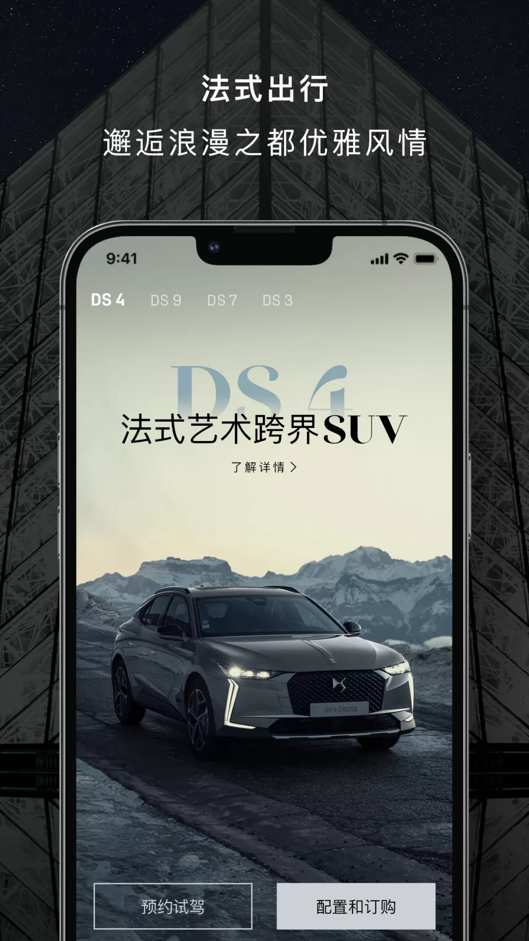 DS Lifeapp安卓版图2