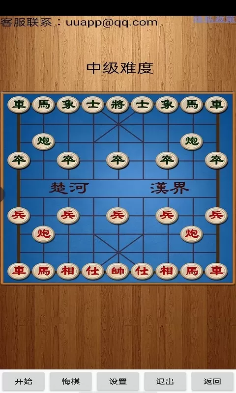 经典中国象棋下载免费版图4