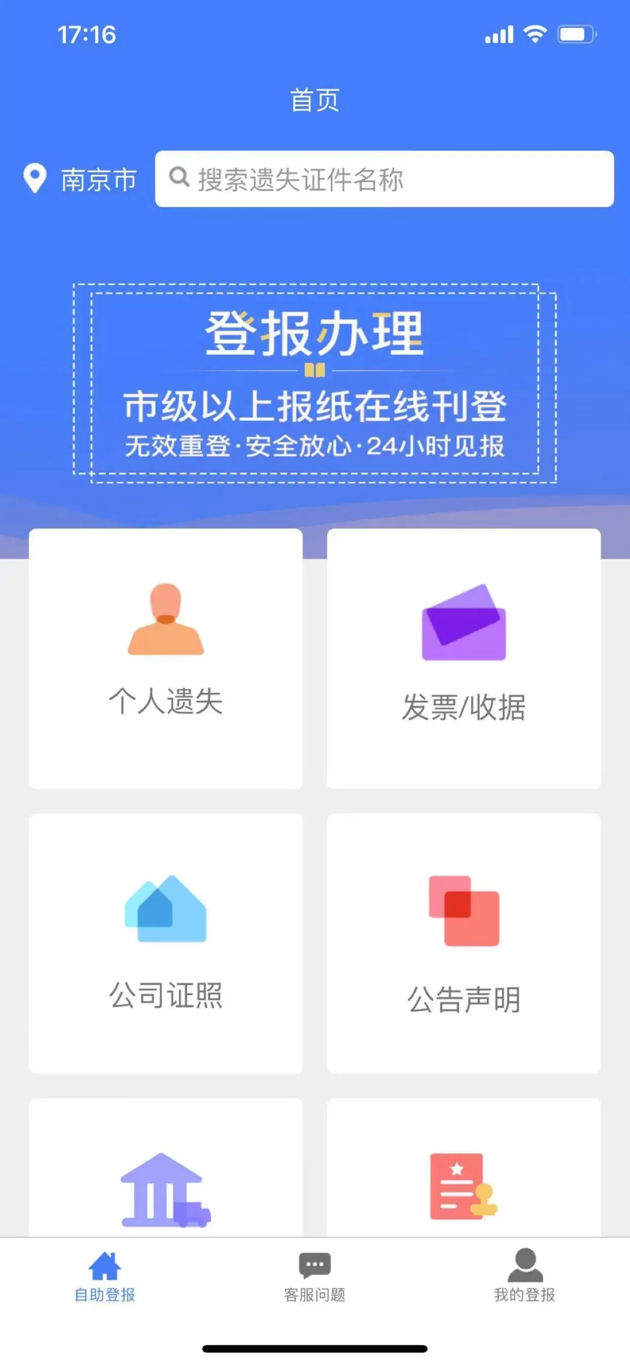 登报声明2024最新版图1