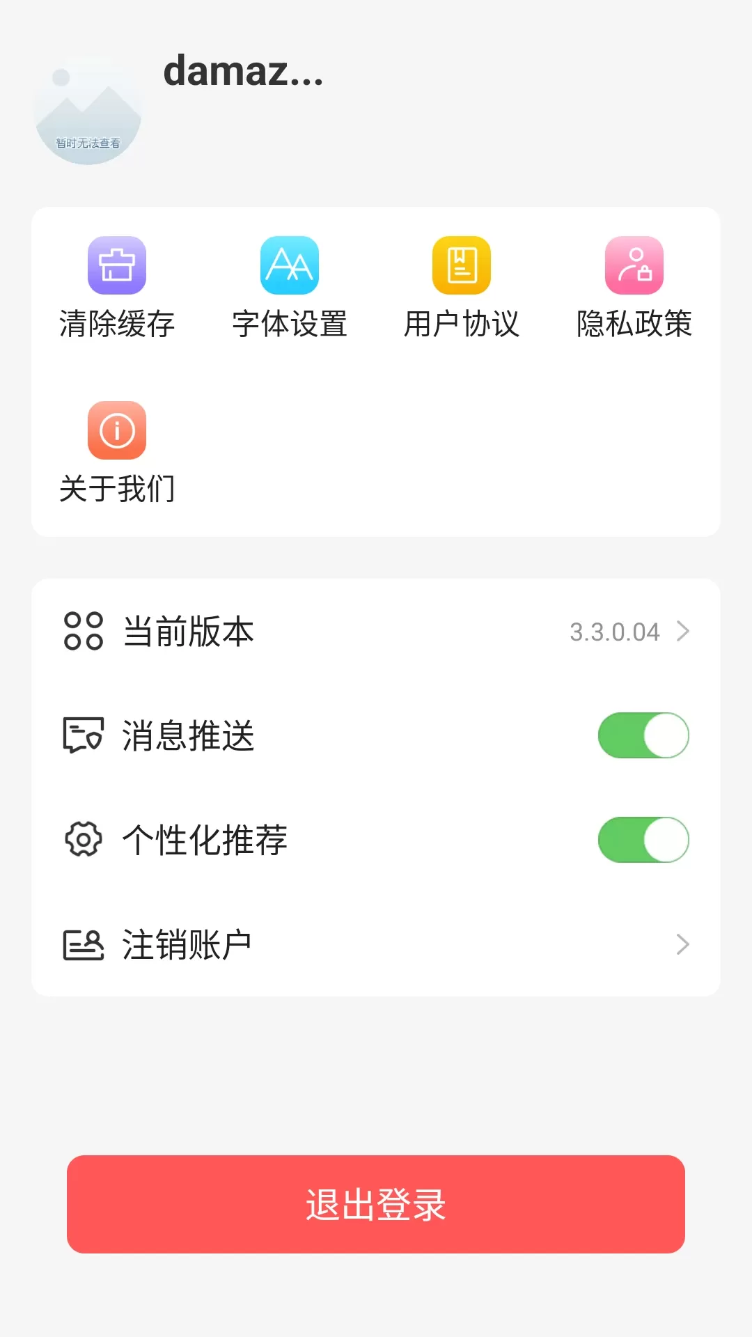 千阅宝下载手机版图1