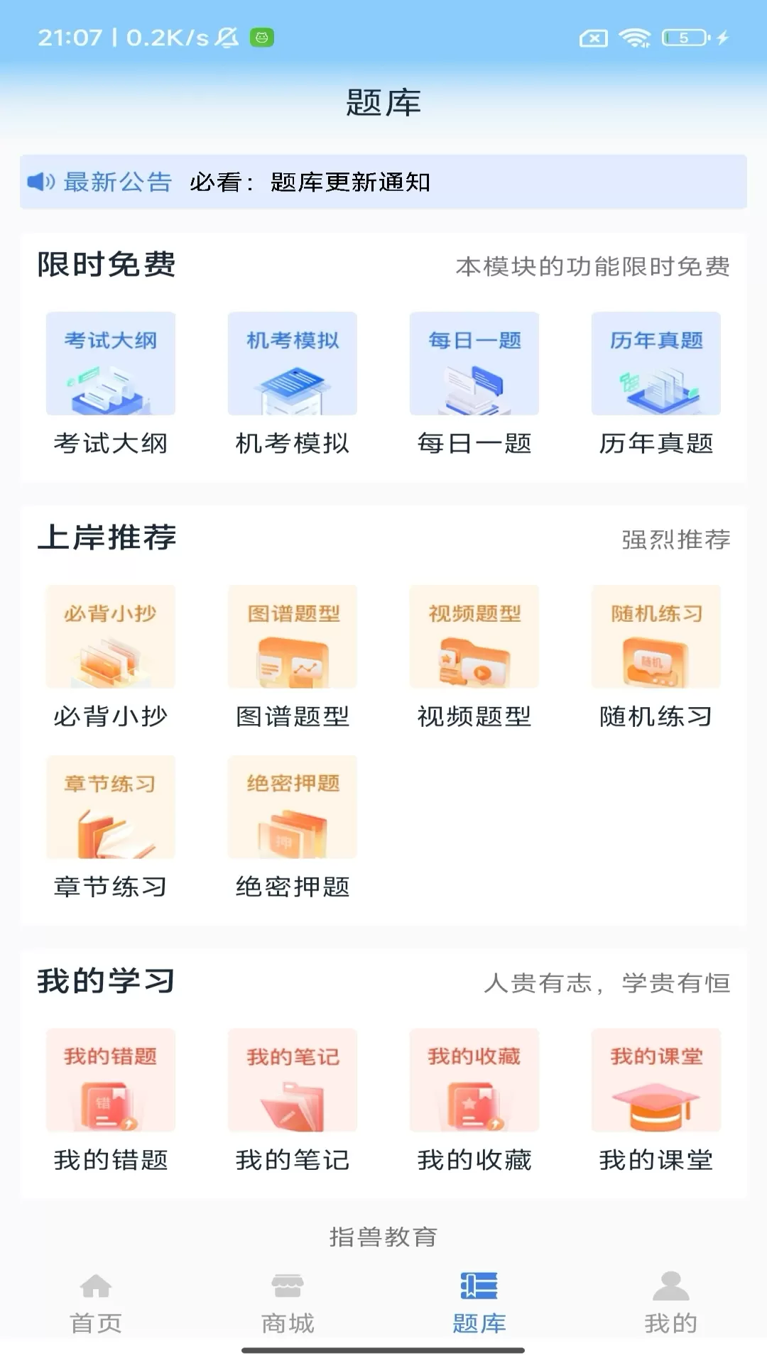 指兽官网版最新图2