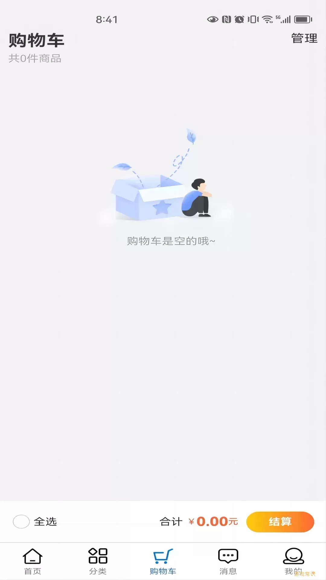 云纱网安卓免费下载