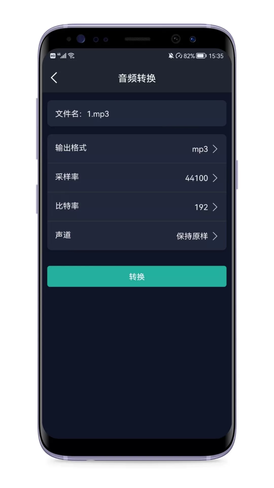 音频提取器下载新版图3