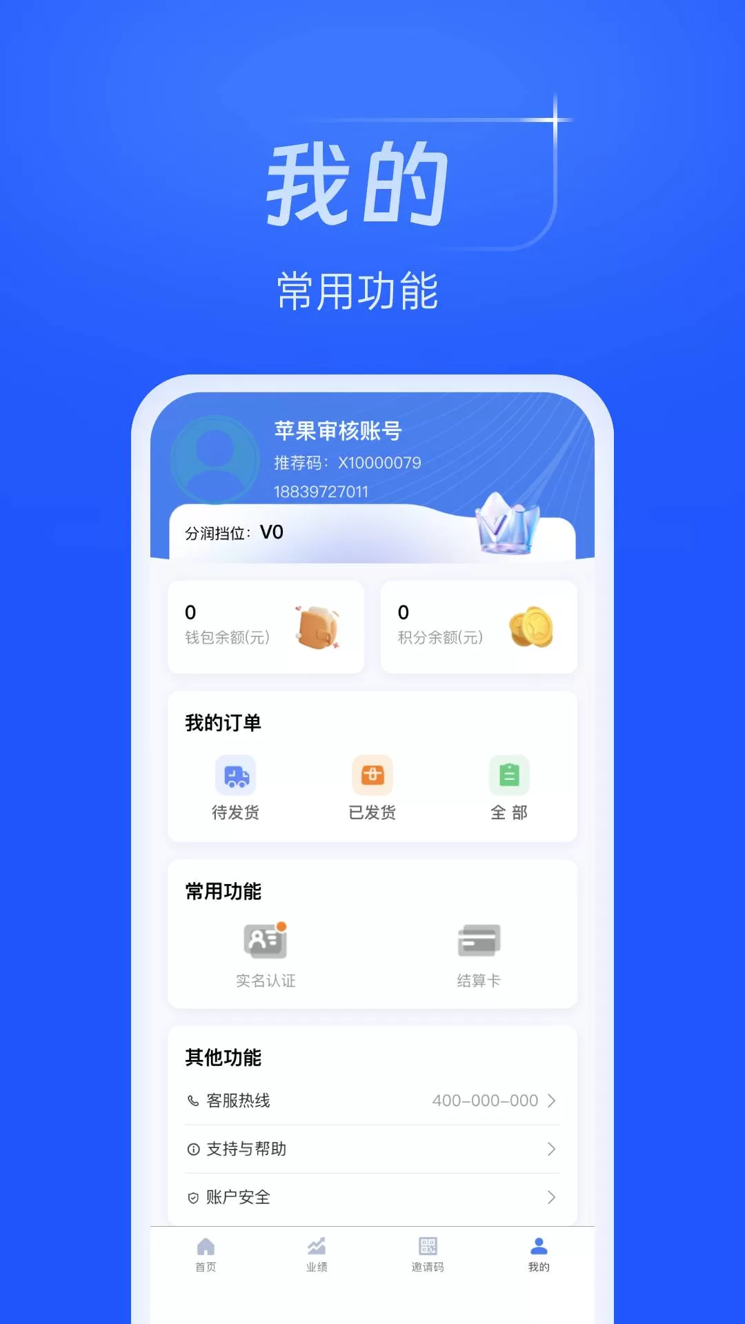 鑫纪元老版本下载图3