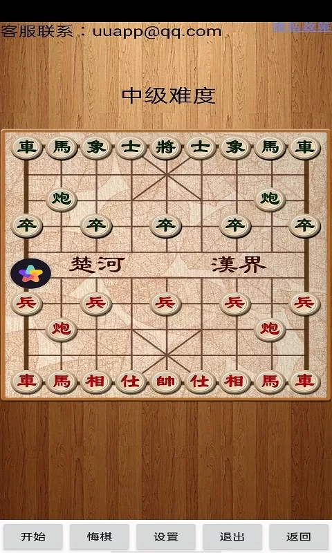 经典中国象棋下载免费版图3