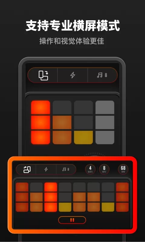 音乐节拍器安卓版最新版图3