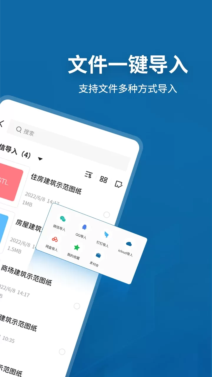 Sketchup下载最新版本图1