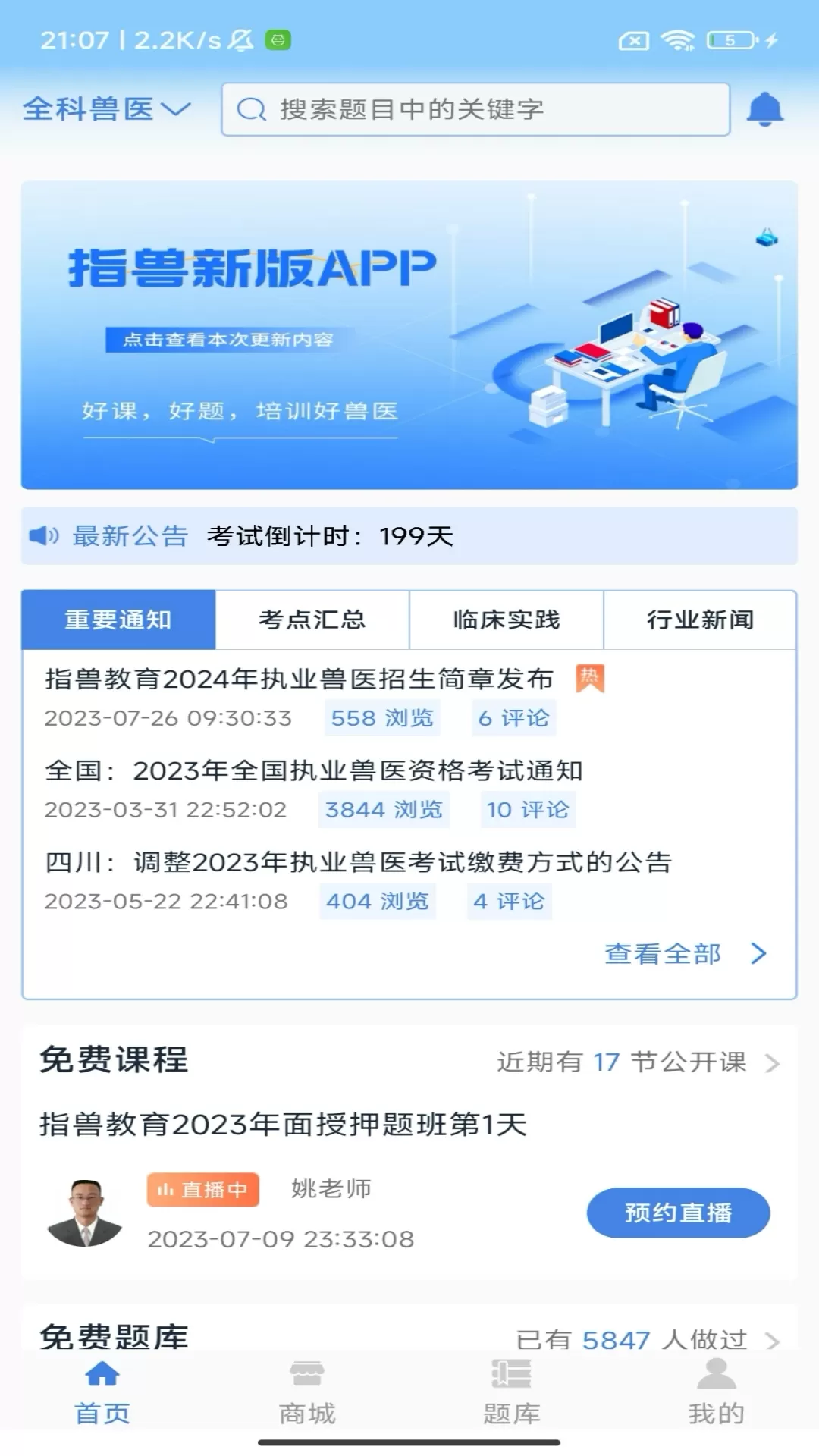 指兽官网版最新图0