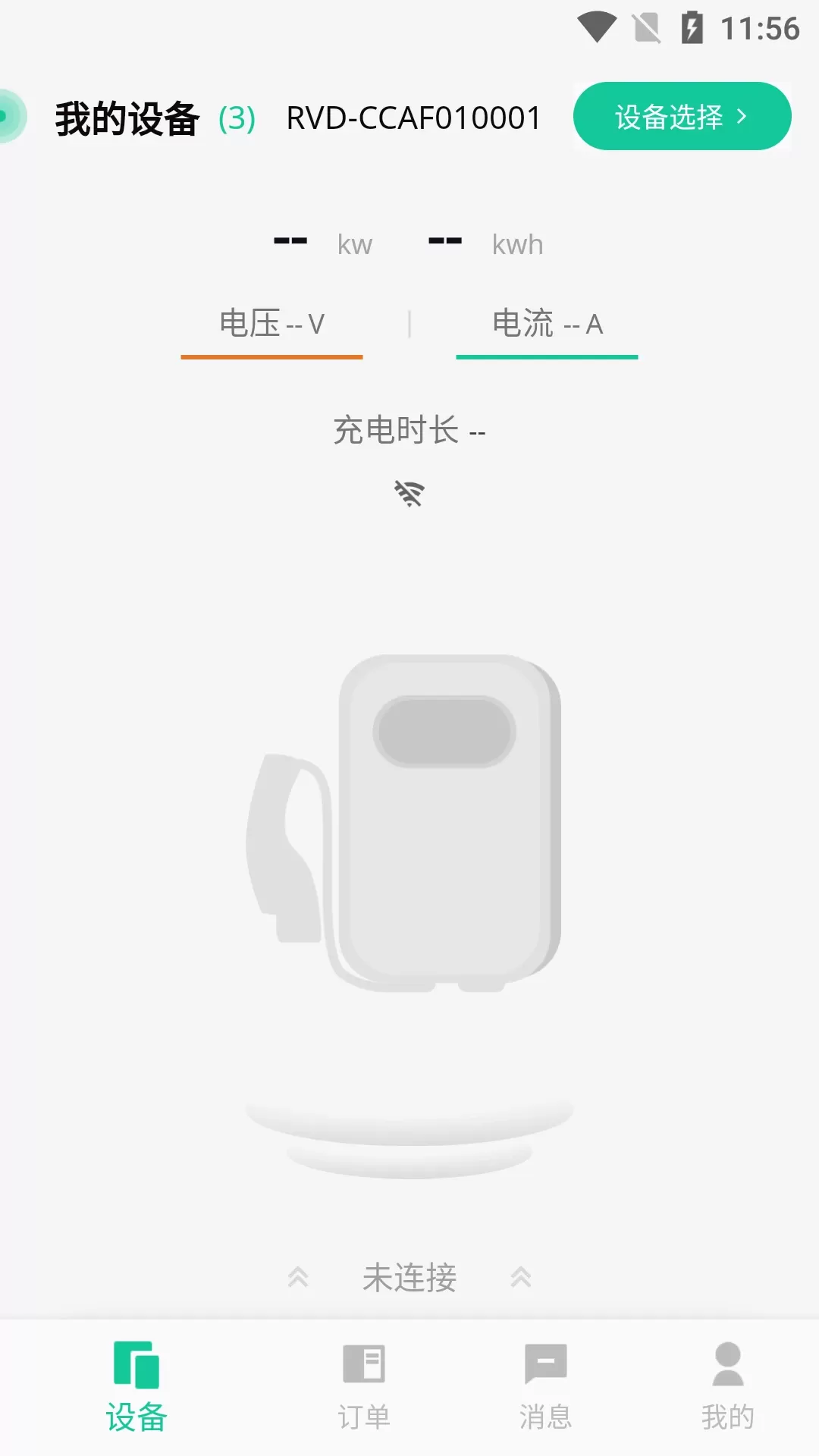 普诺得新能源软件下载图0