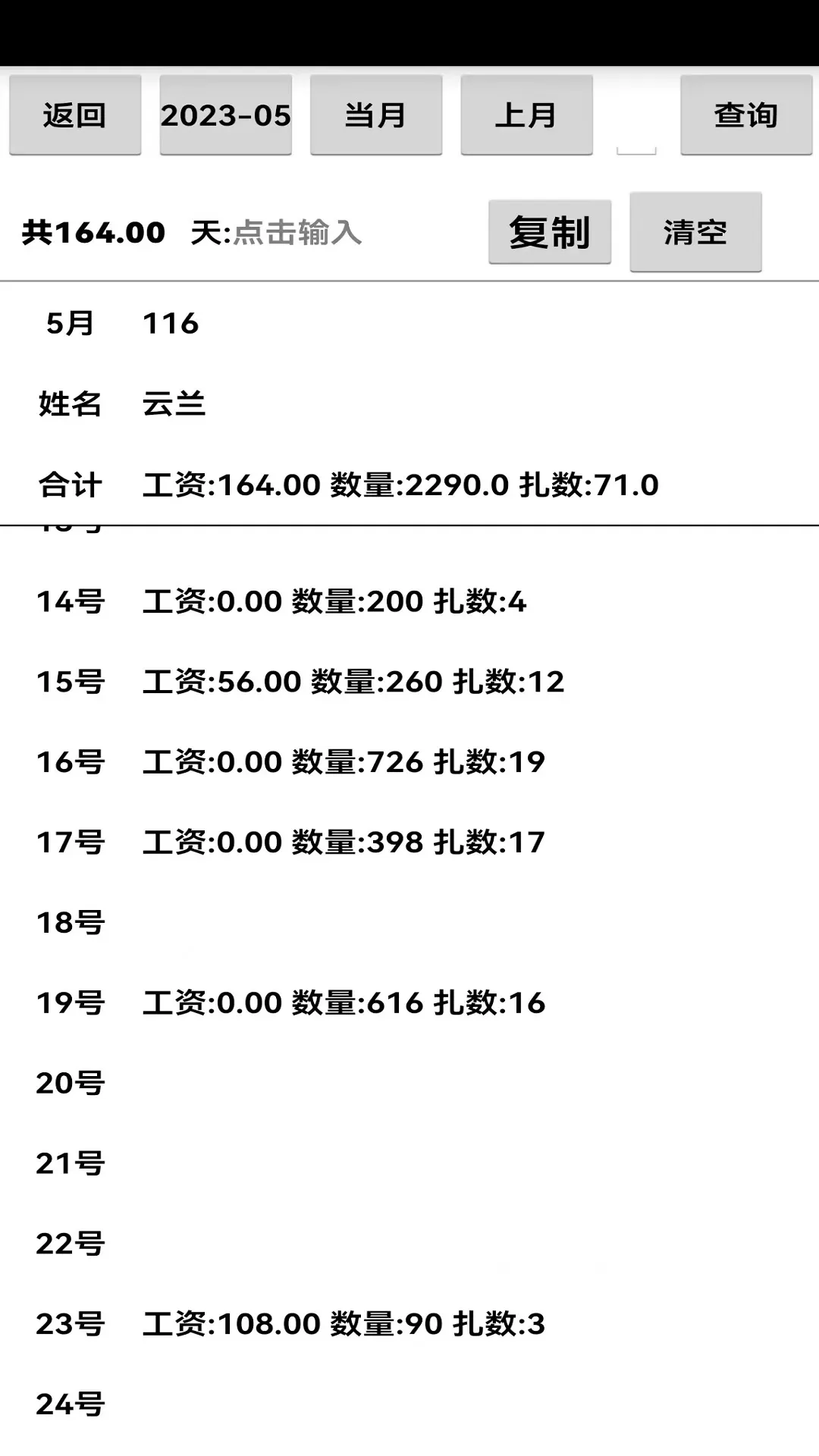 平中下载官方版图0