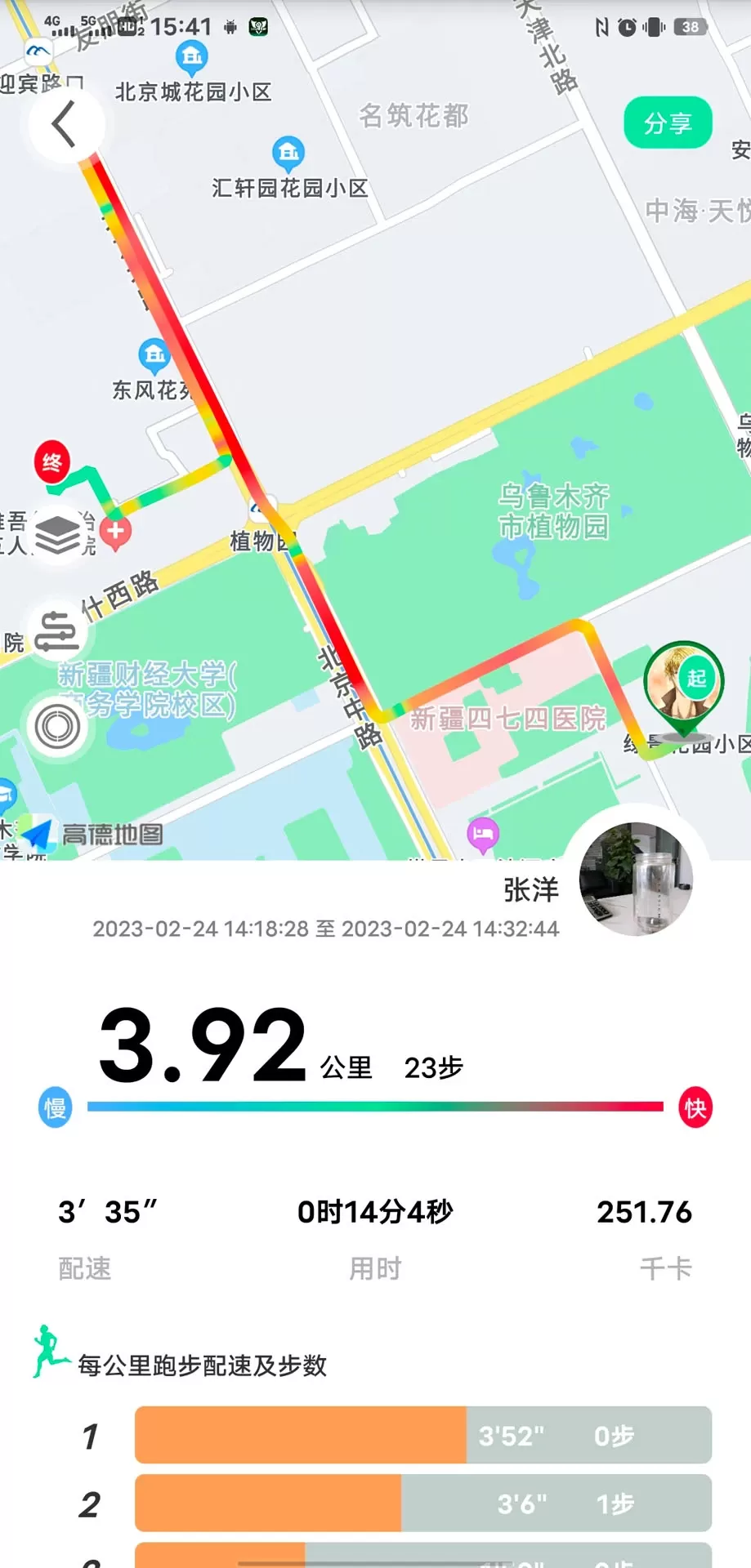 位动酷跑下载官网版图3