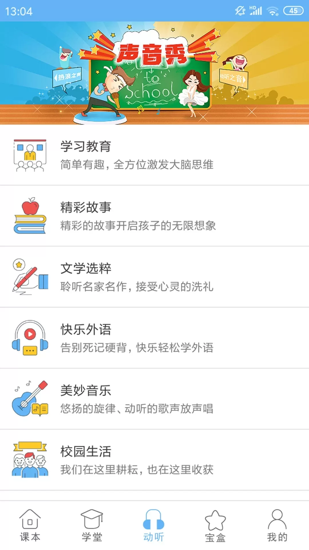 点读通免费下载图2