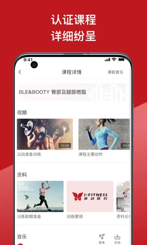 爱动教练端app安卓版图1