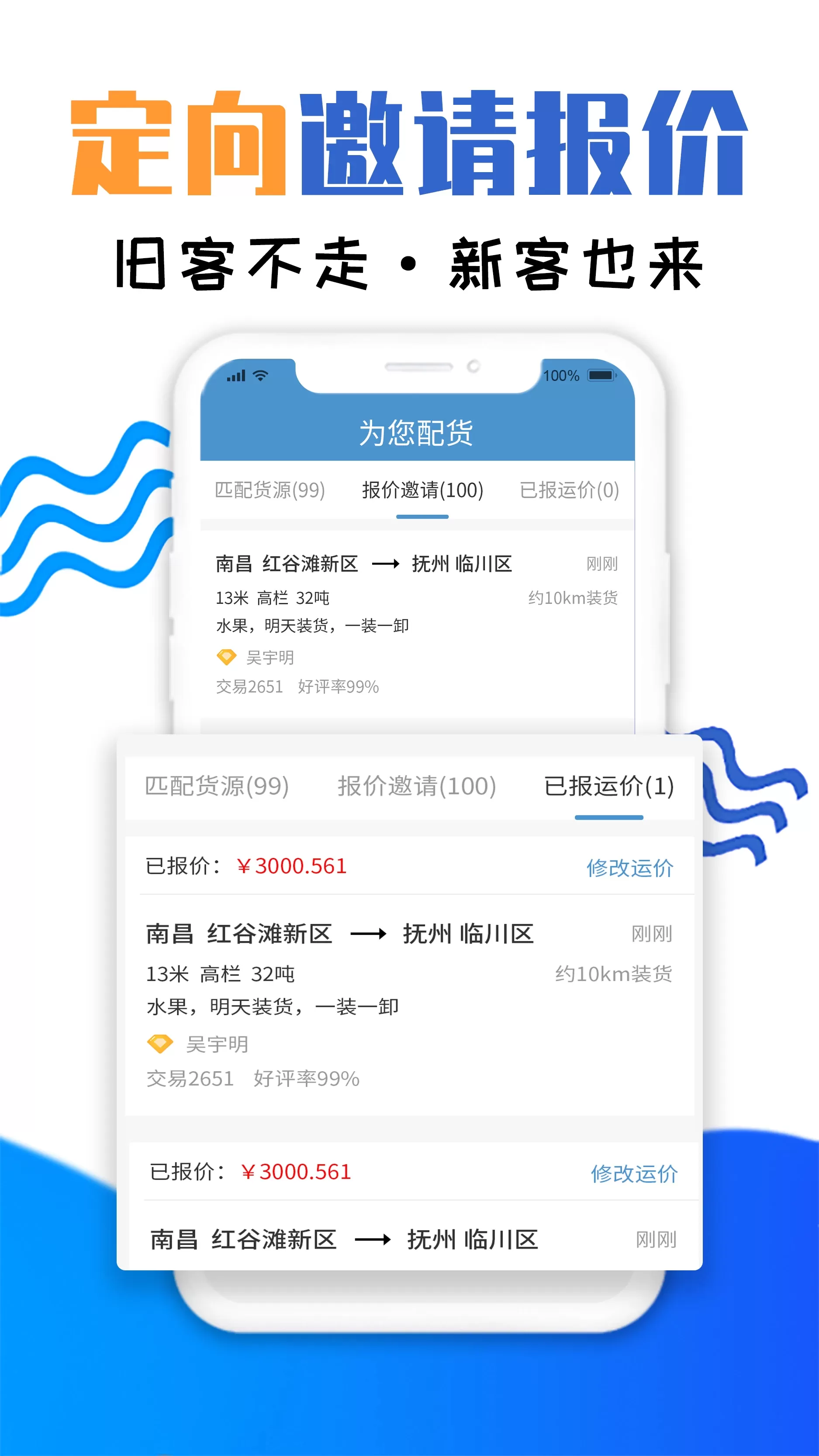 运物联官网版手机版图2