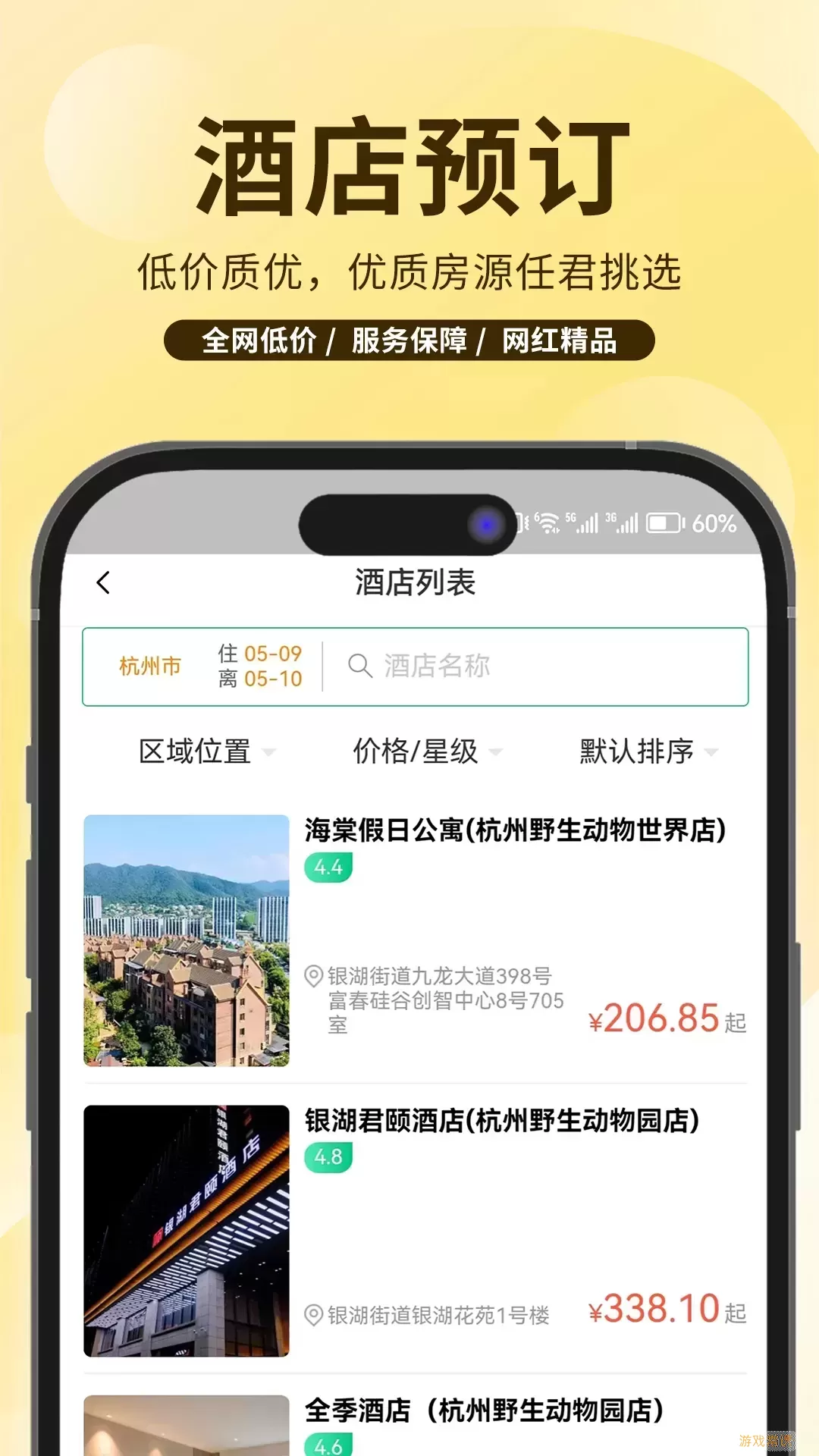 任旅视界app下载