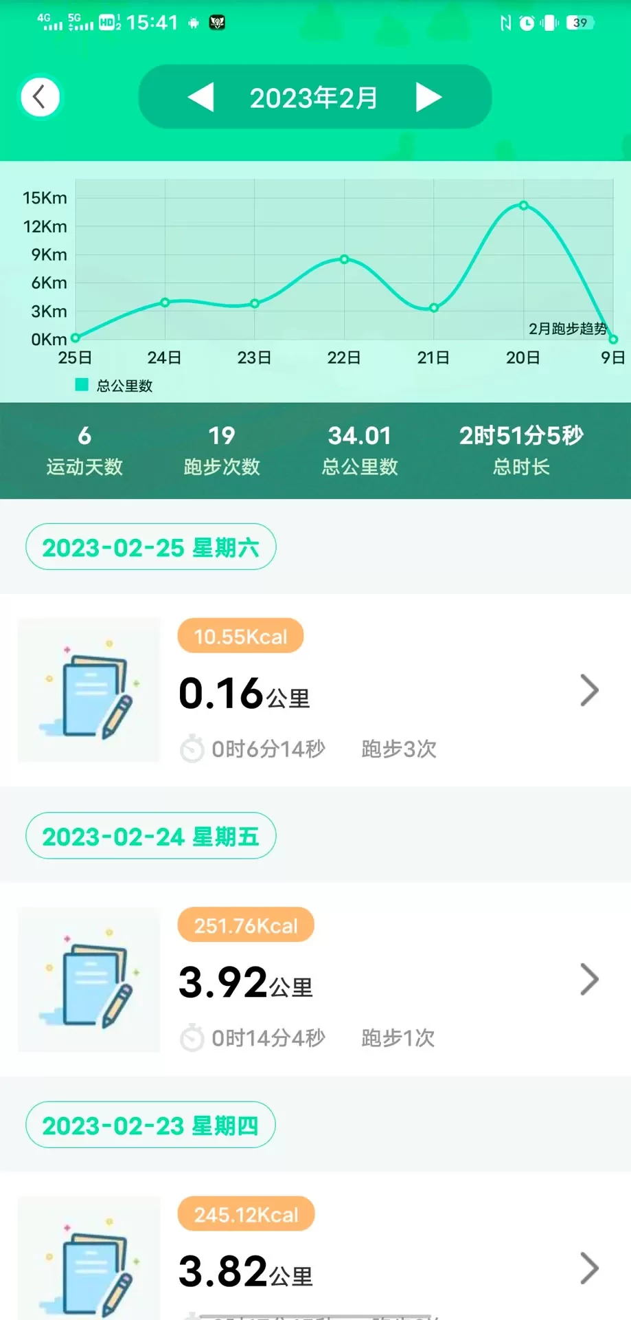 位动酷跑下载官网版图2