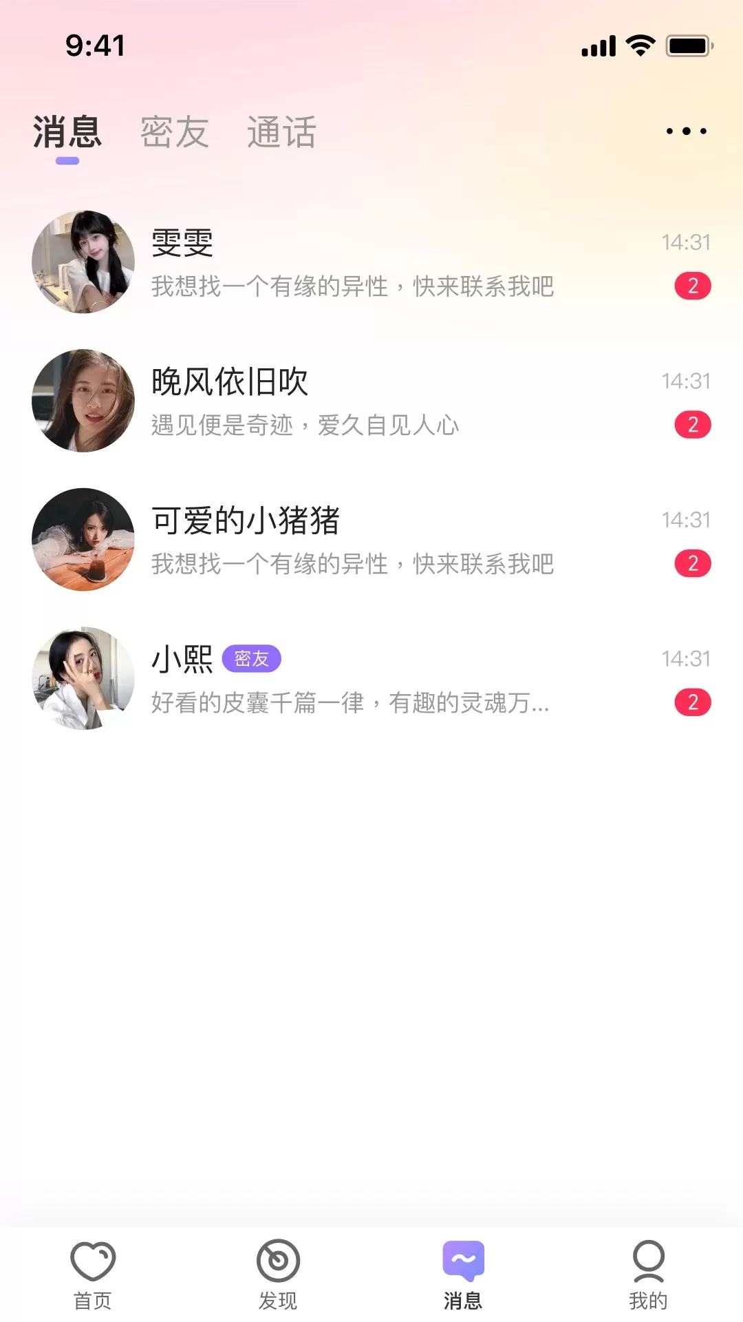 拾缘下载官方版图2