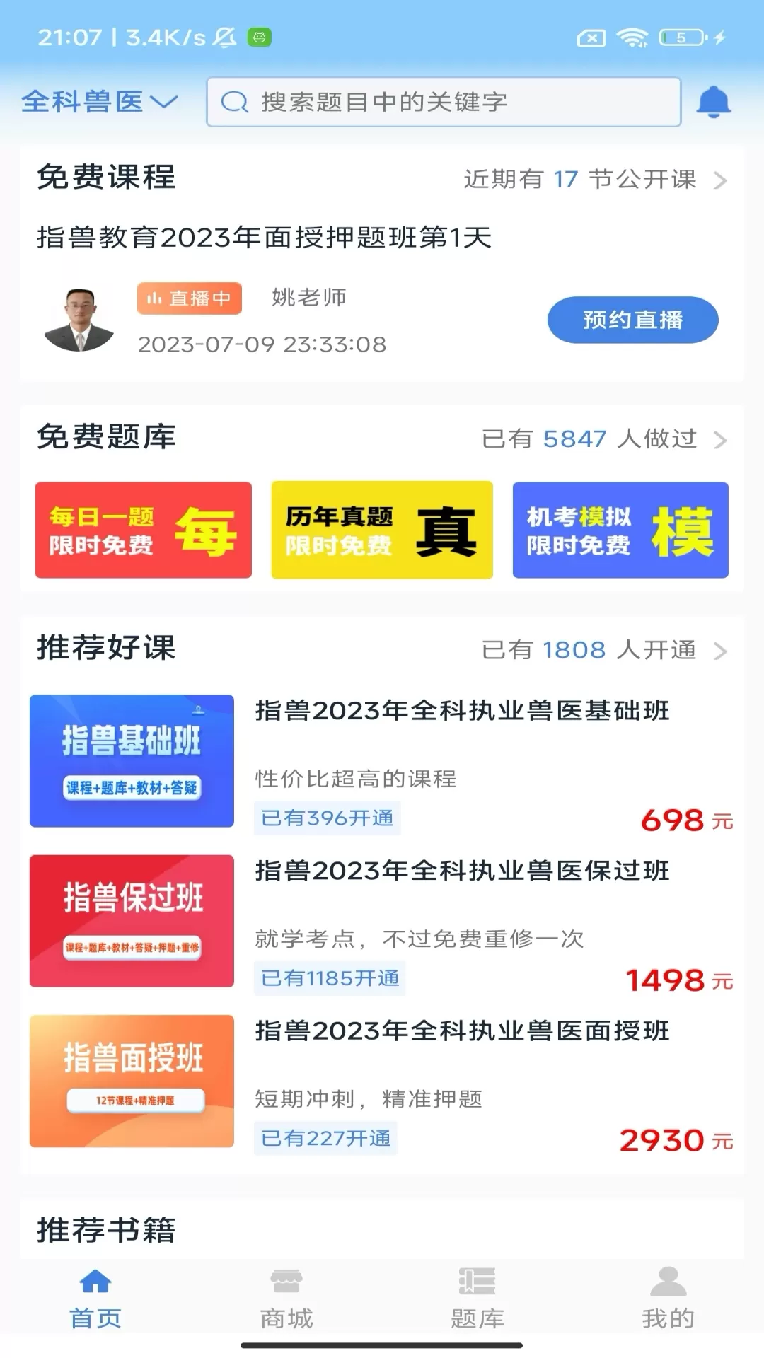 指兽官网版最新图1