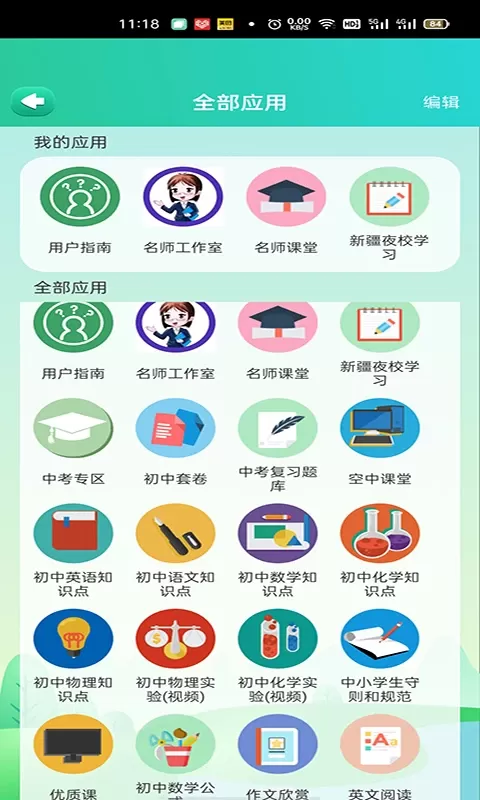 博学智云官网正版下载图1