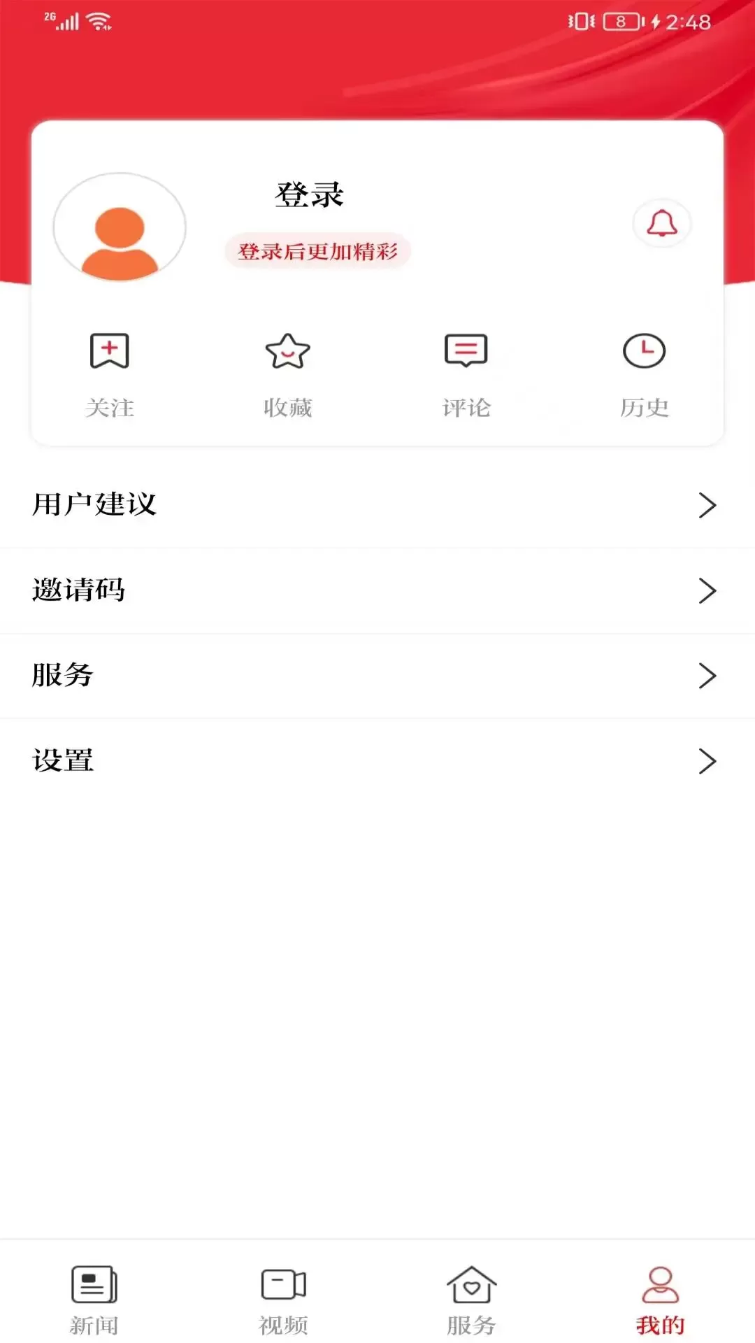 今日商丘app最新版图3