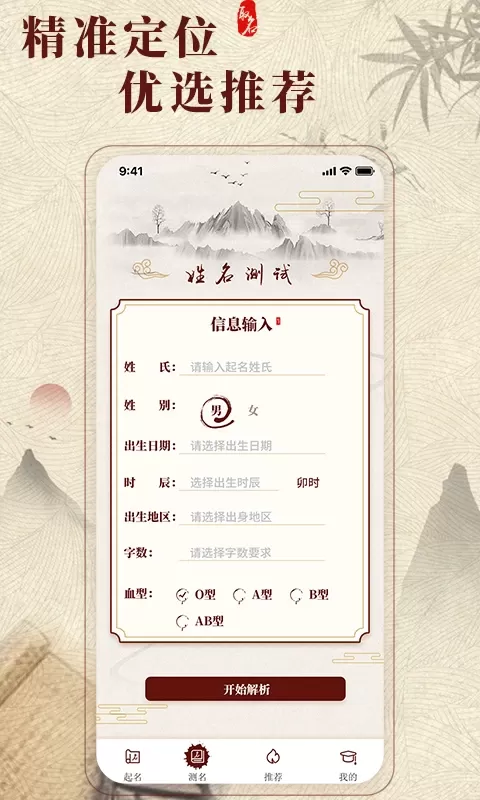 生肖取名官网版旧版本图1